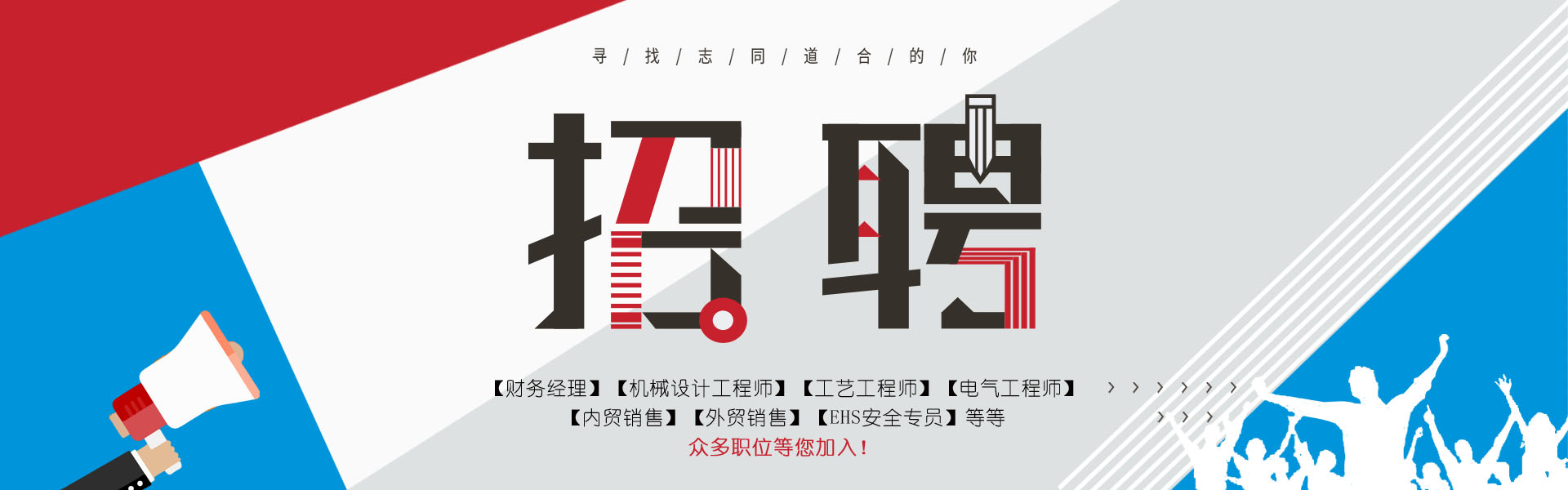 新源環(huán)保招聘，等您加入！
